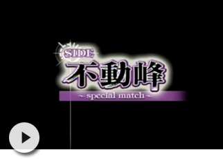 クリックすると映像が再生されます