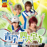 ミュージカル『テニスの王子様』公式サイト | ディスコグラフィー