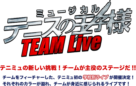 TEAM Live