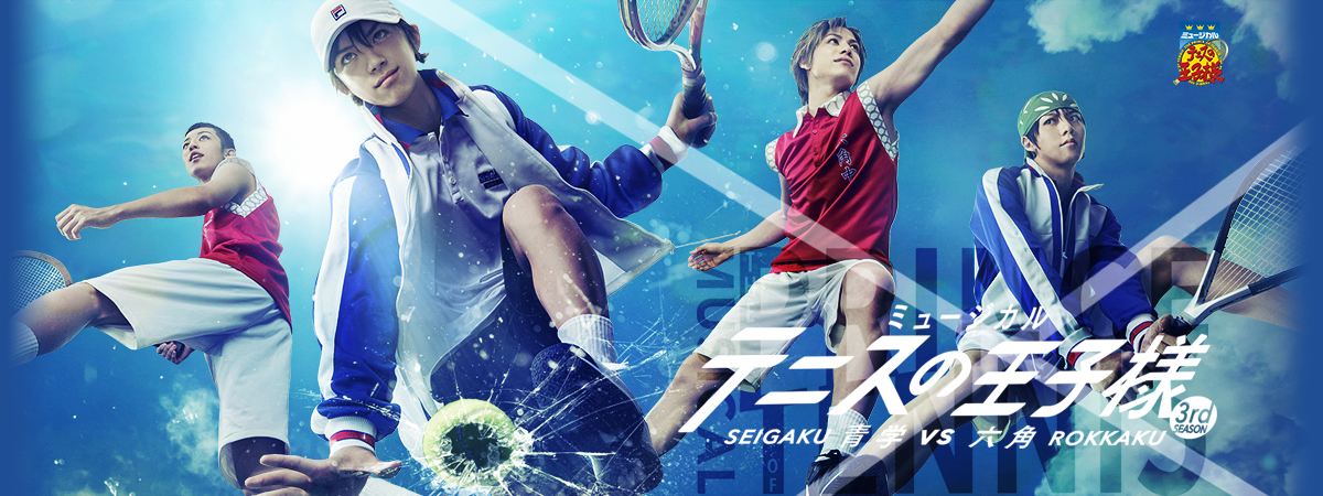 https://www.tennimu.com/3rd_2016rokkaku/img/cover.jpg