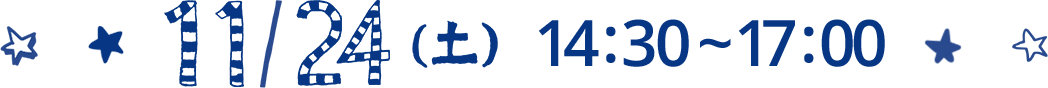 11/24(土) 14:30〜17:00