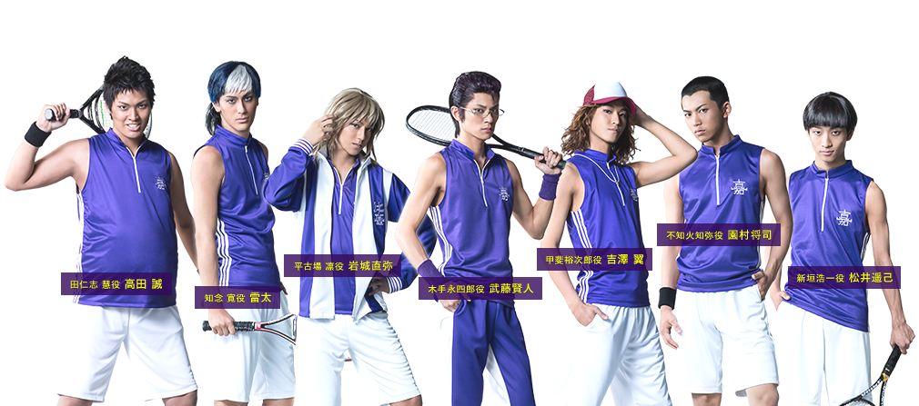 キャスト紹介 ミュージカル テニスの王子様 15周年記念コンサート Dream Live 18 ミュージカル テニスの王子様 新テニスの 王子様 公式サイト キャスト紹介 ミュージカル テニスの王子様 15周年記念コンサート Dream Live 18 ミュージカル テニスの王子様 新テニスの 王子様 公式サイト