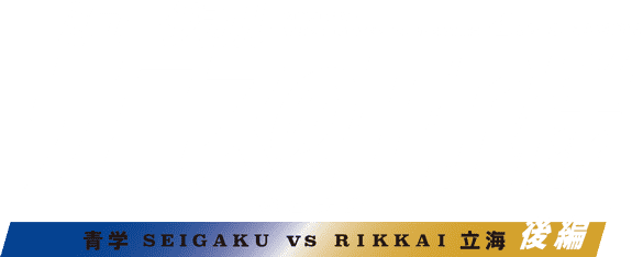 ミュージカル『テニスの王子様』4thシーズン 全国大会 青学vs立海 後編