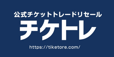 公演日程 チケット情報 ミュージカル 新テニスの王子様 The First Stage ミュージカル テニスの王子様 新テニスの王子様 公式サイト