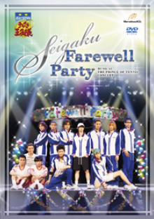 Dvd ミュージカル テニスの王子様 コンサート Seigaku Farewell Party ディスコグラフィー ミュージカル テニスの王子様 新テニスの王子様 公式サイト