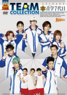 DVD】ミュージカル『テニスの王子様』TEAM COLLECTION 青学7代目 ...