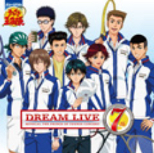 ミュージカル 『テニスの王子様』 コンサート Dream Live 7th