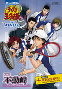 ミュージカル 『テニスの王子様』 in winter 2004-2005side 不動峰～special match～ + 卒業記念DVD ／ Disc 2