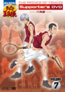 ミュージカル『テニスの王子様』Supporter's DVD　VOLUME7　六角編