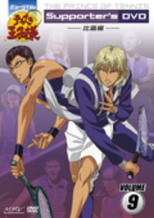 ミュージカル『テニスの王子様』Supporter's DVD VOLUME9　比嘉編