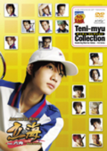 TENI-MYU COLLECTION ミュージカル『テニスの王子様』Absolute King 立海 feat. 六角 ～First Service