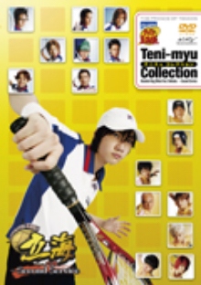 TENI-MYU COLLECTION ミュージカル『テニスの王子様』Absolute King 立海 feat. 六角 ～Second Service