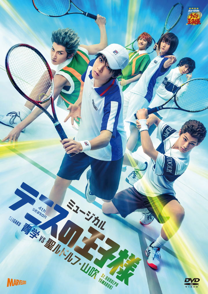 Blu-ray＆DVD】ミュージカル『テニスの王子様』青学vs聖ルドルフ・山吹 
