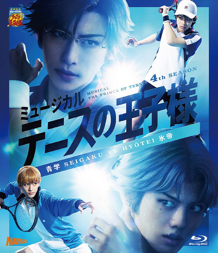 Blu-ray＆DVD】ミュージカル『テニスの王子様』青学vs氷帝| ディスコ