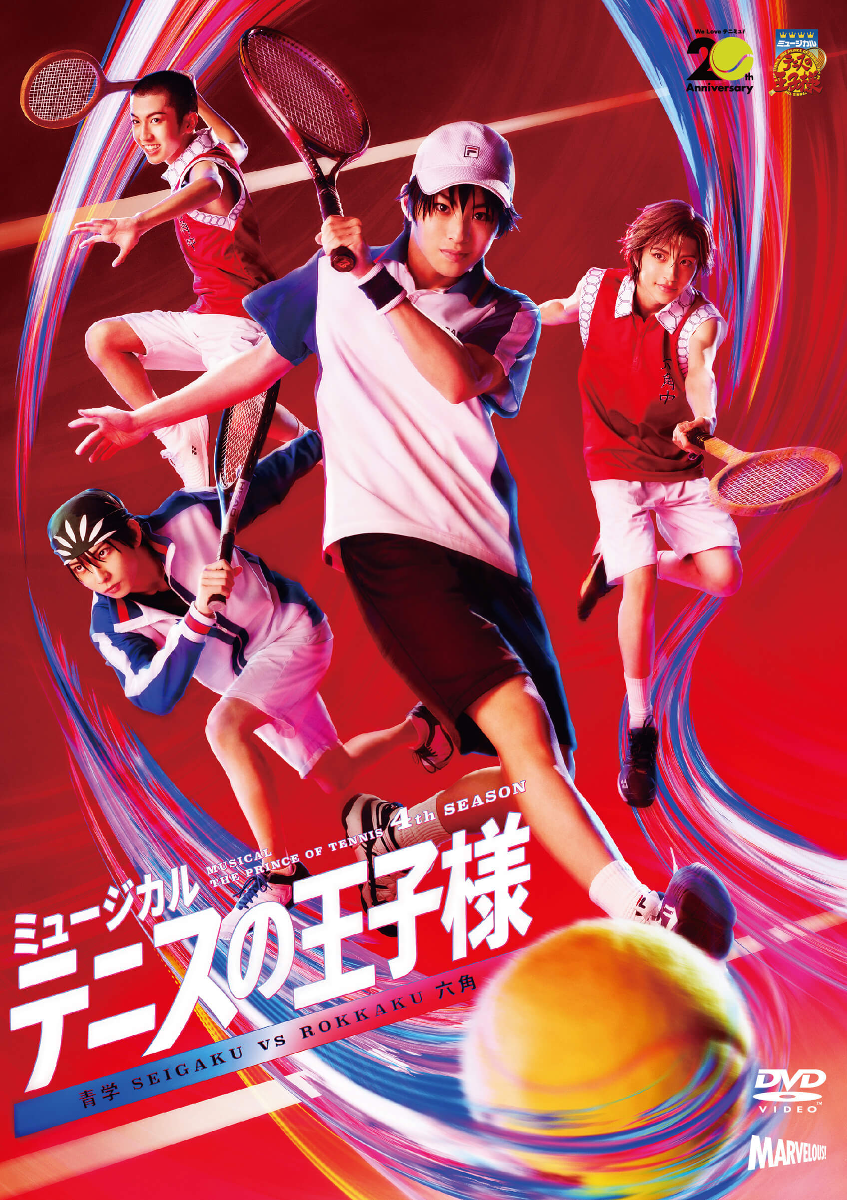 【Blu-ray＆DVD】ミュージカル『テニスの王子様』青学vs六角 