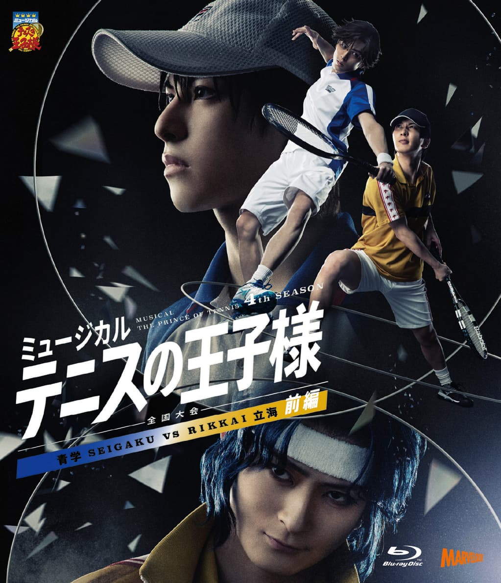 スパニッシュテニス DVD No.1〜4 Blu-ray＆DVD】ミュージカル『テニスの王子様』4thシーズン 全国大会