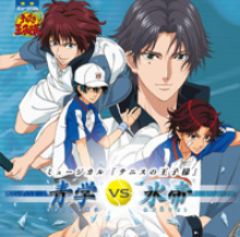 CD】ミュージカル『テニスの王子様』青学vs氷帝 CD | ディスコ 