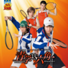 CD】ミュージカル『テニスの王子様』青学vs六角 CD | ディスコ