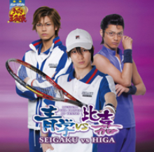 CD】ミュージカル『テニスの王子様』青学vs比嘉 | ディスコグラフィー 