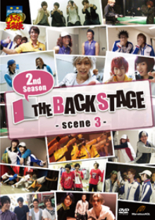 DVD】ミュージカル『テニスの王子様』2nd Season THE BACKSTAGE scene3 