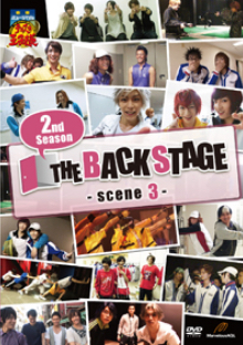 ミュージカル『テニスの王子様』2nd Season THE BACKSTAGE scene3