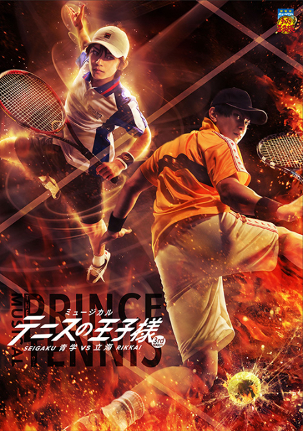 DVD】ミュージカル『テニスの王子様』3rdシーズン 青学vs立海 