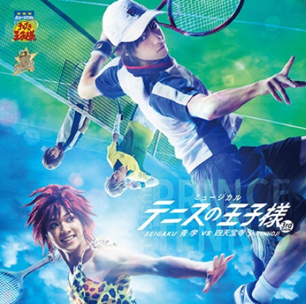 CD】ミュージカル『テニスの王子様』3rdシーズン 青学vs四天宝寺 