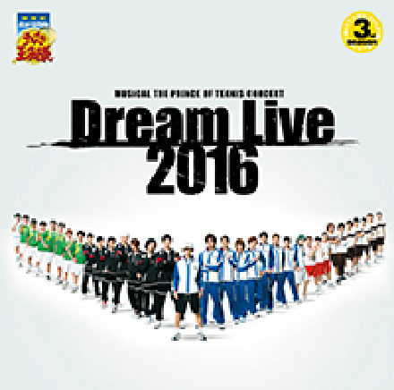ミュージカル『テニスの王子様』コンサート Dream Live 2016