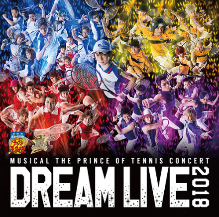 ミュージカル『テニスの王子様』15周年記念コンサート Dream Live 2018