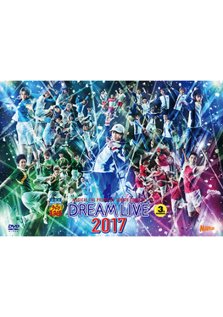 DVD】ミュージカル『テニスの王子様』コンサート Dream Live 2017