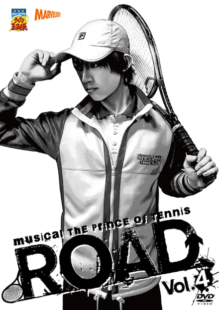 ミュージカル『テニスの王子様』ROAD Vol.4