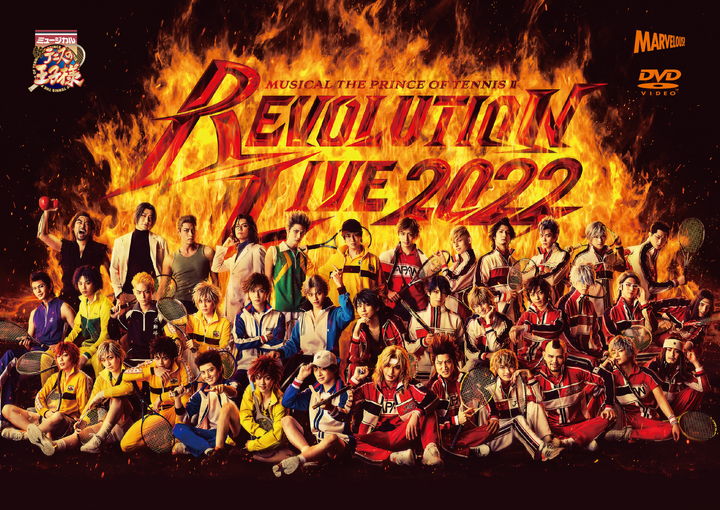 Blu-ray＆DVD】ミュージカル『新テニスの王子様』Revolution Live 2022