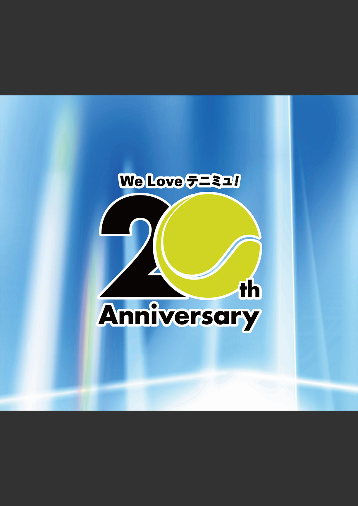 We Love テニミュ！20th Anniversary