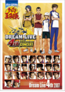 ミュージカル『テニスの王子様』コンサート Dream Live 4th