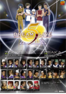 ミュージカル『テニスの王子様』コンサート Dream Live 5th
