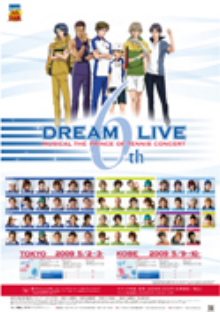 ミュージカル『テニスの王子様』コンサート Dream Live 6th