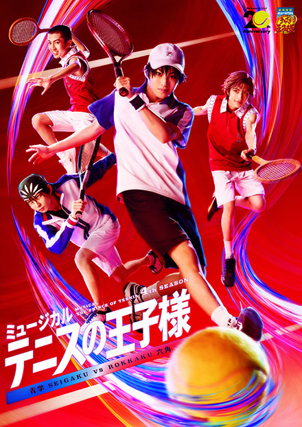Blu-ray＆DVD】ミュージカル『テニスの王子様』青学vs六角| ディスコ 