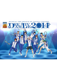 ミュージカル『テニスの王子様』コンサート Dream Live 2014