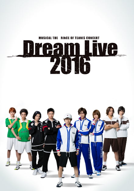 ミュージカル『テニスの王子様』コンサート Dream Live 2016