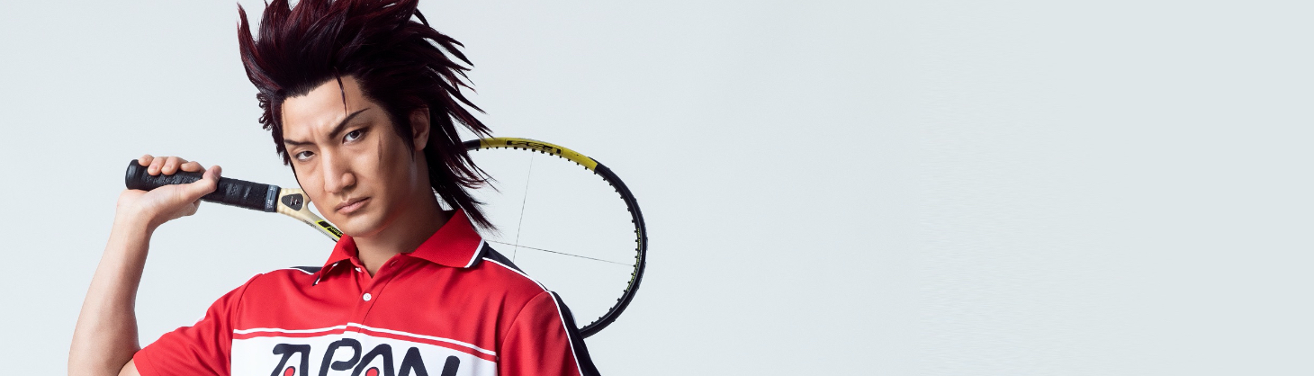 鬼 十次郎 キャスト紹介 ミュージカル テニスの王子様 新テニスの王子様 公式サイト