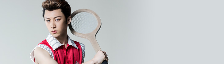 首藤 聡 キャスト紹介 ミュージカル『テニスの王子様』『新テニスの王子様』公式サイト