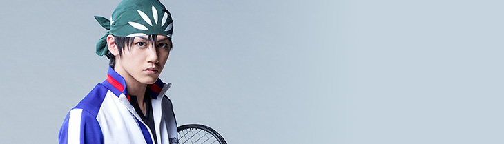 海堂 薫 キャスト紹介 ミュージカル テニスの王子様 新テニスの王子様 公式サイト