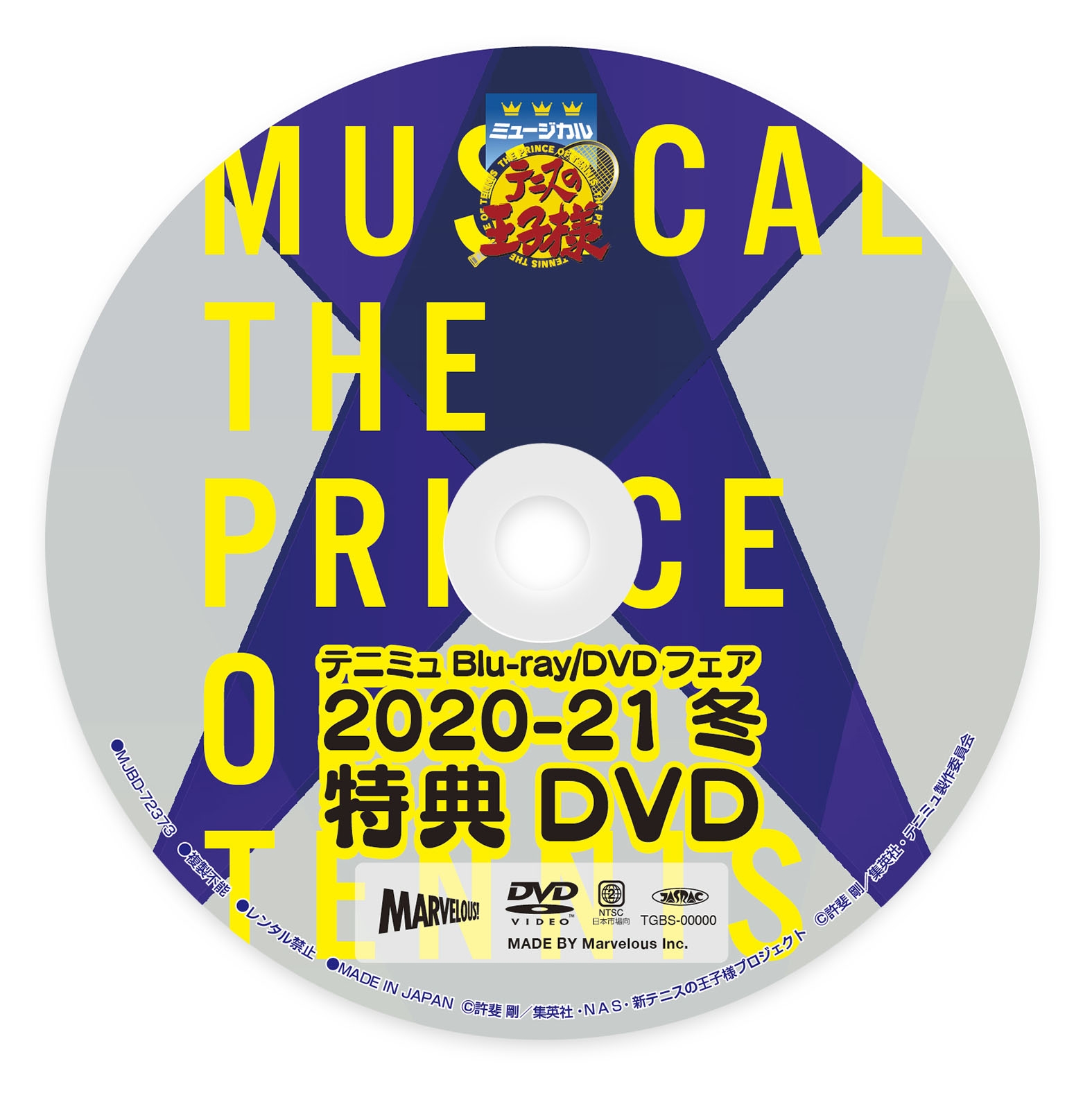 テニミュBlu-ray/DVDフェア2020-21冬」開催決定！｜ミュージカル 