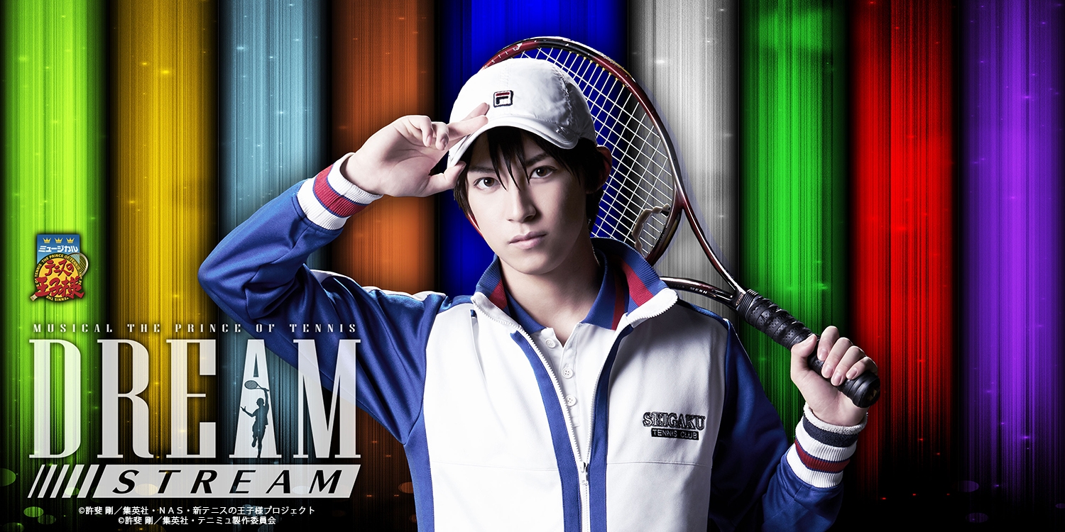 ミュージカル『テニスの王子様』Dream Stream新情報＆カウントダウン