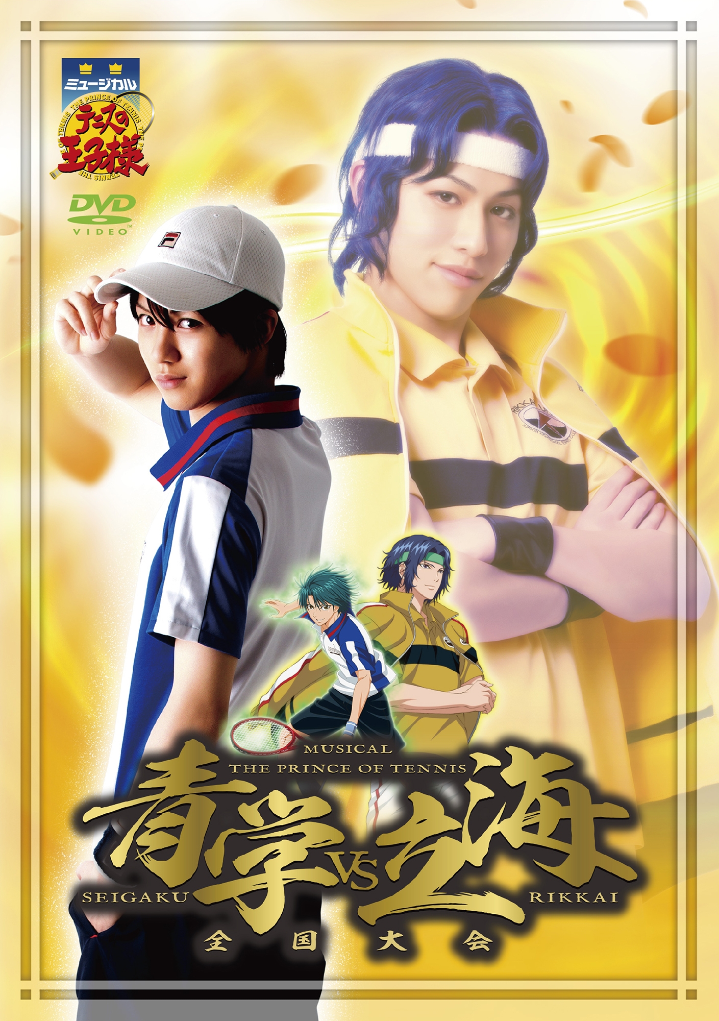 テニミュ 3rd 関東大会 青学vs立海 SP版 ブルーレイ 新品未開封 - その他 テニミュ 3rd 関東大会 青学vs立海 SP版 ブルーレイ 新品未開封 - その他
