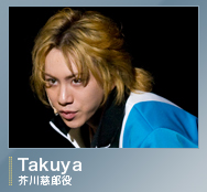 芥川慈郎役/Takuya