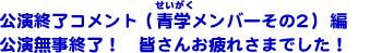 �����I���R�����g