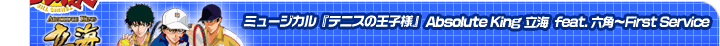~[WJwejX̉qlx Advancement Match Zp feat. Xw