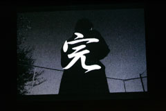 第三幕