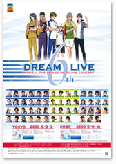 MMV：ミュージカル・テニスの王子様｜DREAM LIVE 6th｜公演グッズ